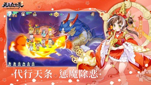 元气众生录手游官方v1.0.23 最新版