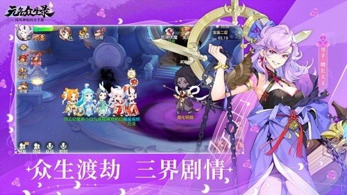 元气众生录手游官方v1.0.23 最新版
