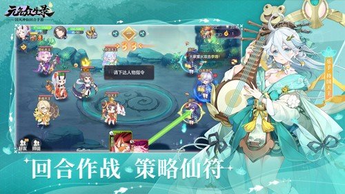 元气众生录手游官方v1.0.23 最新版