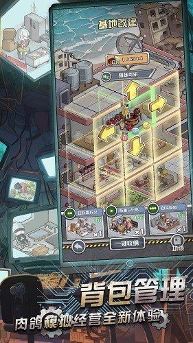 我在末日当房东v1.1.6 最新版