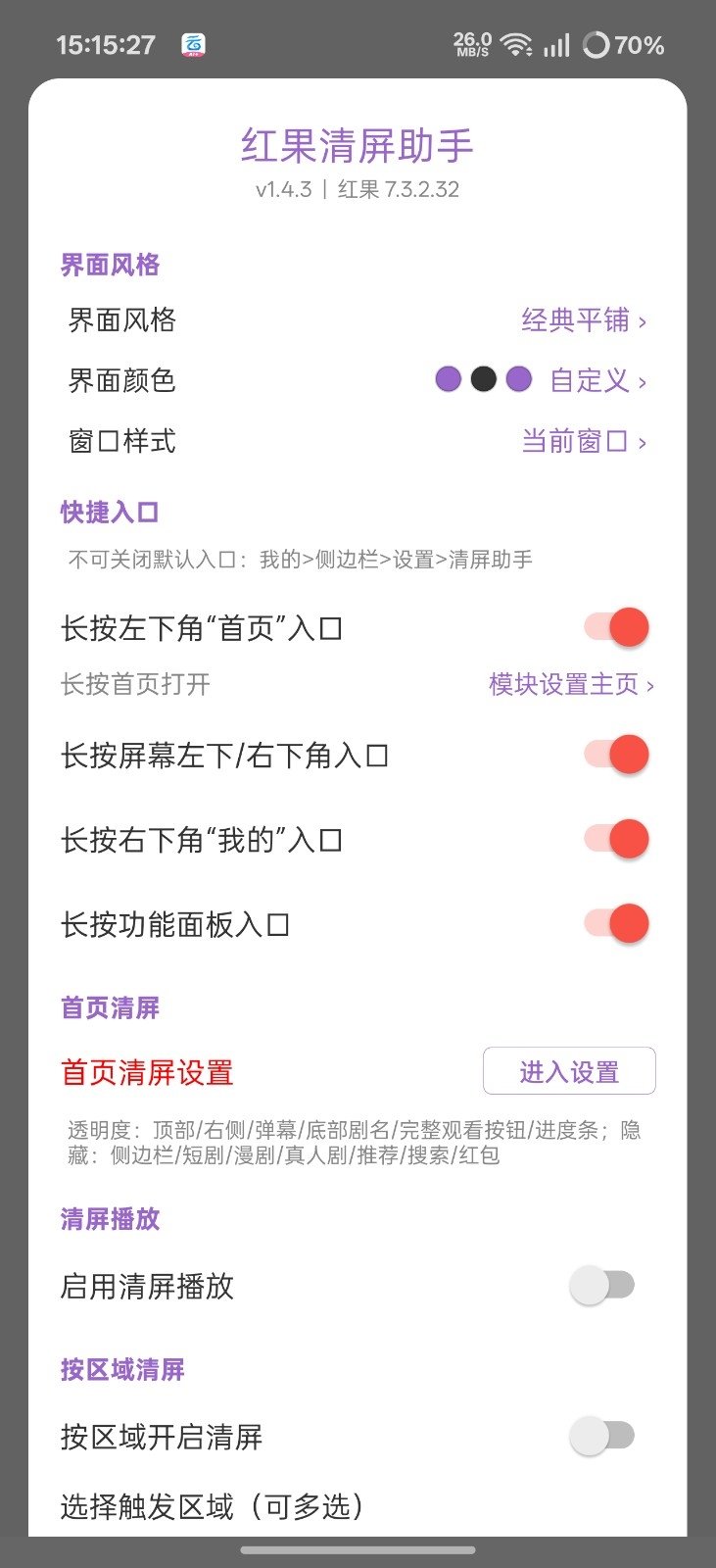 �����������app����v1.4.3 ��׿��