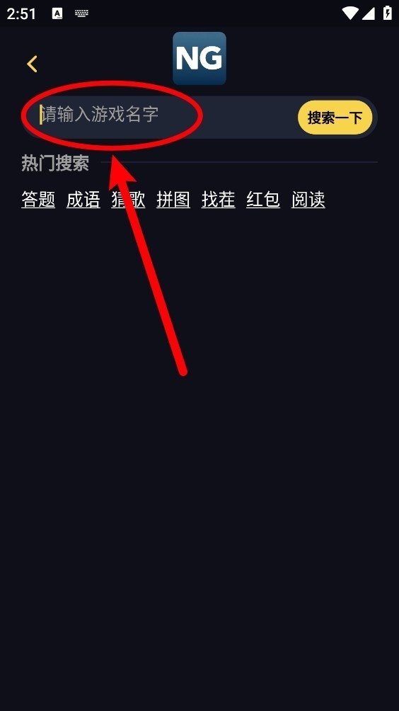 NG��Ϸ��ٷ�����v1.3.6 ��׿��