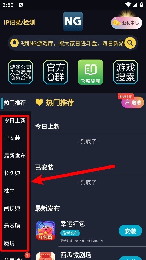 NG��Ϸ��ٷ�����v1.3.6 ��׿��