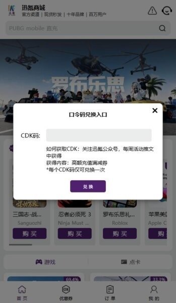 Ѹ���Ϸ��ֵapp�ٷ�����v2.4 ��׿��