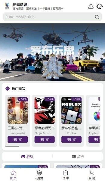 Ѹ���Ϸ��ֵapp�ٷ�����v2.4 ��׿��