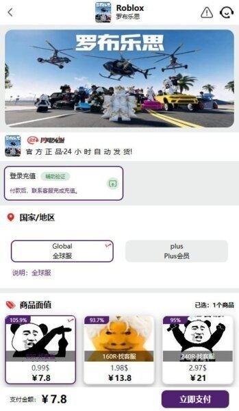 Ѹ���Ϸ��ֵapp�ٷ�����v2.4 ��׿��