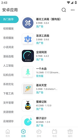 ��Դ��2026app����v1.1.0 ��׿��