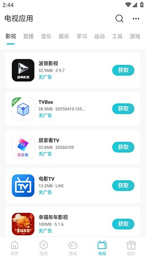 ��Դ��2026app����v1.1.0 ��׿��