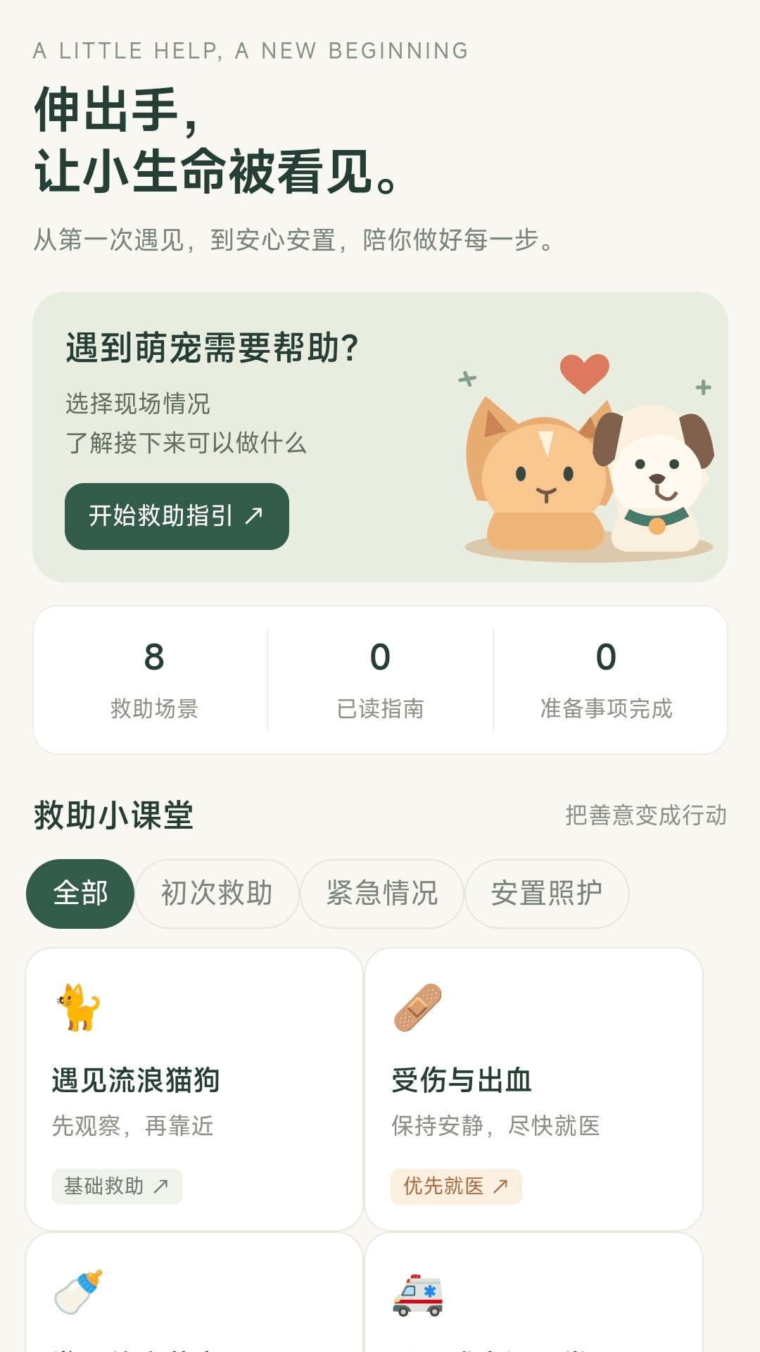һ����ȳ�app����v1.0.1.2711161521 ��׿��