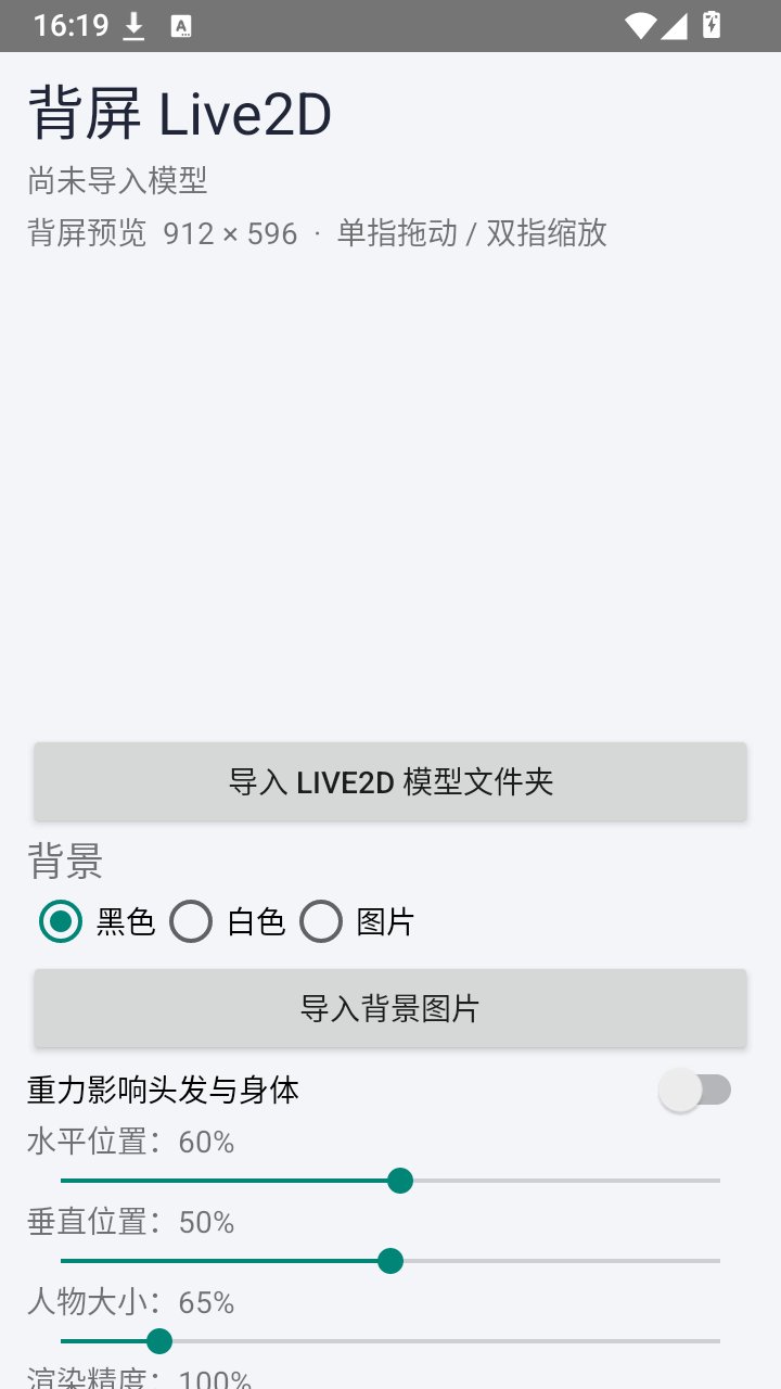 ����Live2Dapp����v1.4 ��׿��