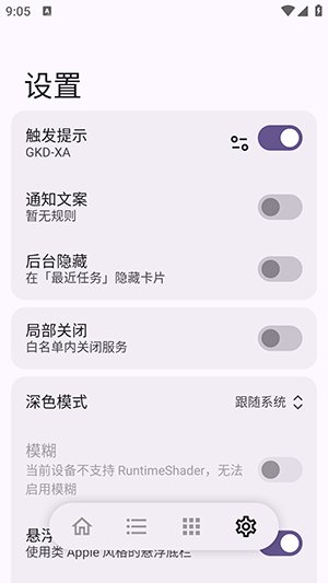 GKDXA��������v1.4.5 ��׿��