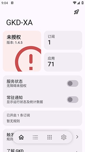 GKDXA��������v1.4.5 ��׿��