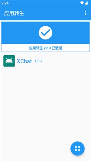 ΢����ǿģ��XChat��������v1.2.2 ��׿��