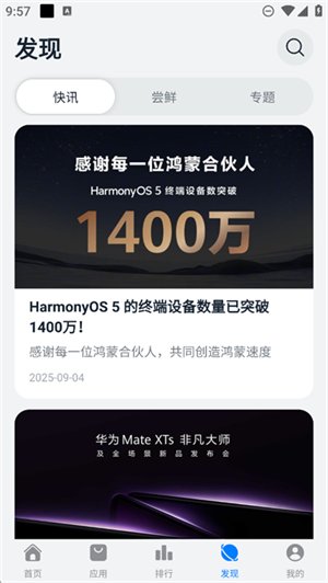������԰1.0.3app����v1.0.3 ��׿��