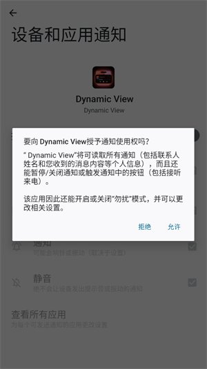 Dynamic Viewapp����v1.6.7 ��׿��