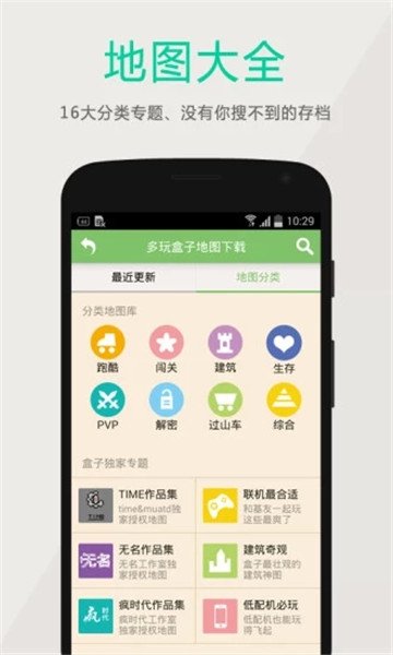 �ҵ��������������ϰ汾v4.9.9 ��׿��