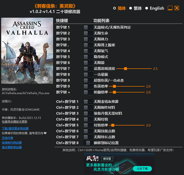 �̿�����Ӣ����޸���v1.6.2 ���°�