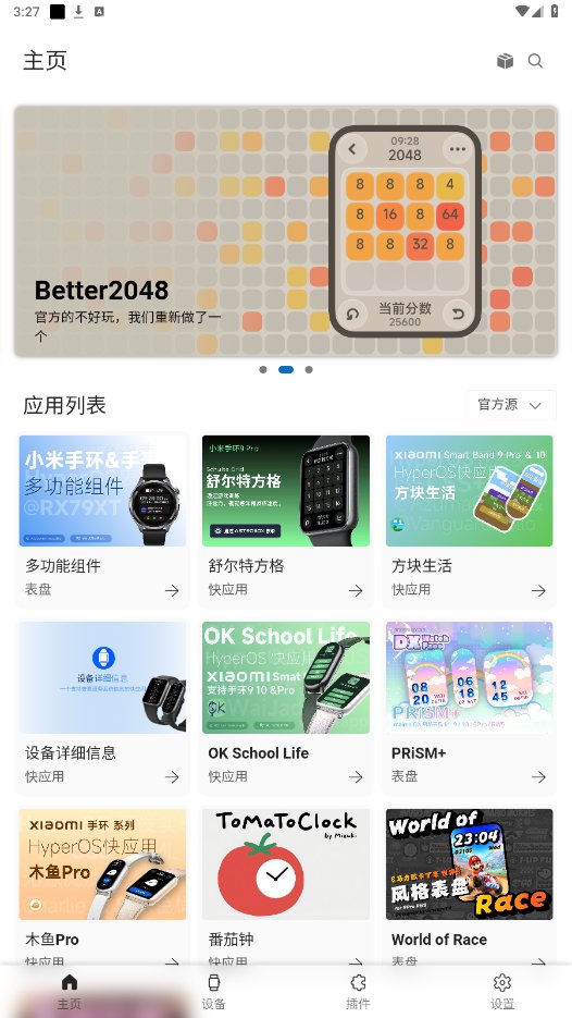С���ֻ�������app���°�����(AstroBox)v2.2.0 ��׿��