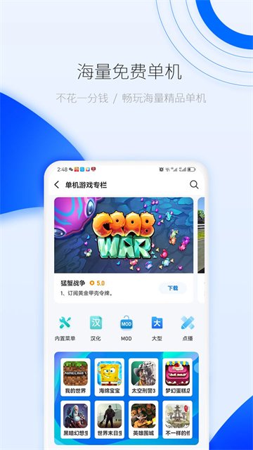 ������Ϸ�а�װ���°�����(������Ϸ����)v2.4.3.0 ��׿��