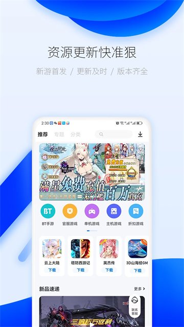 ������Ϸ�а�װ���°�����(������Ϸ����)v2.4.3.0 ��׿��