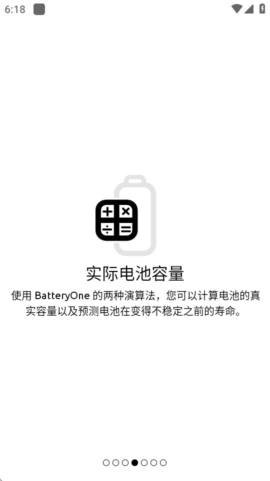 BatteryOne�ٷ����°汾����(���һ��)v1.9.5 ��׿��
