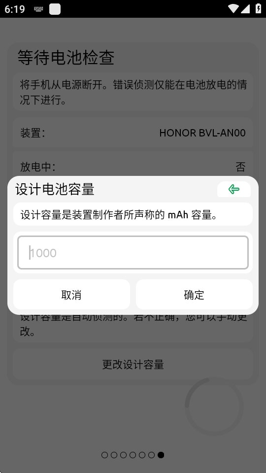 BatteryOne�ٷ����°汾����(���һ��)v1.9.5 ��׿��
