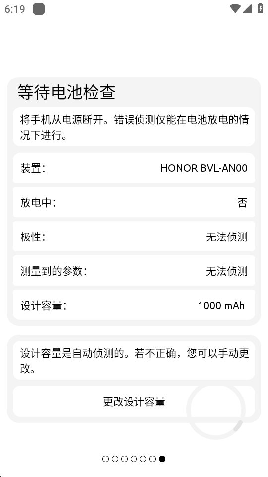 BatteryOne�ٷ����°汾����(���һ��)v1.9.5 ��׿��