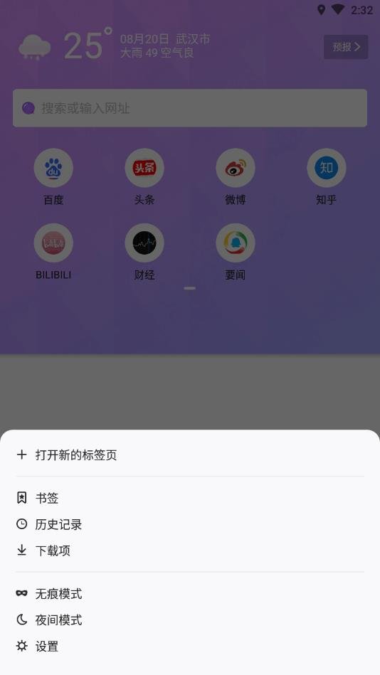 ����������޹���ٷ�����v1.4.0 ��׿��