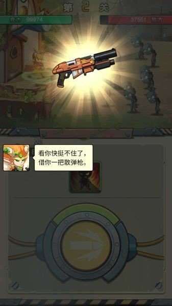 进化吧植物僵尸最新版下载v1.0 手机版
