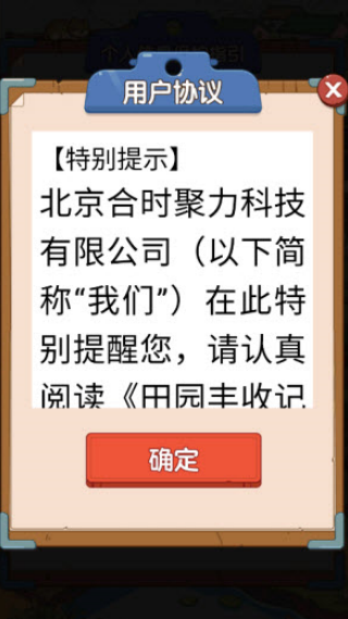 ��԰���ռ�׬Ǯ��Ϸv1.0.4 ��׿��