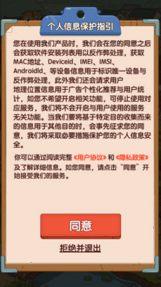��԰���ռ�׬Ǯ��Ϸv1.0.4 ��׿��