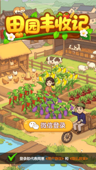 ��԰���ռ�׬Ǯ��Ϸv1.0.4 ��׿��