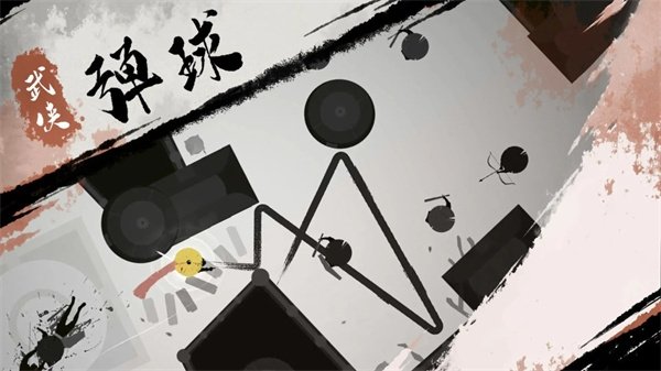 一息TapTap测试版手机游戏v1.3 最新版