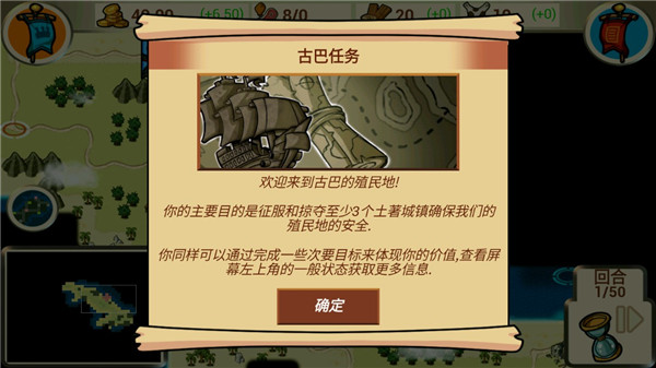 征服殖民地最新版本v1.1 手机版