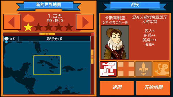 征服殖民地最新版本v1.1 手机版
