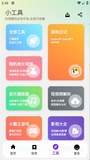 ţţ������app����v1.0.0 ��׿��