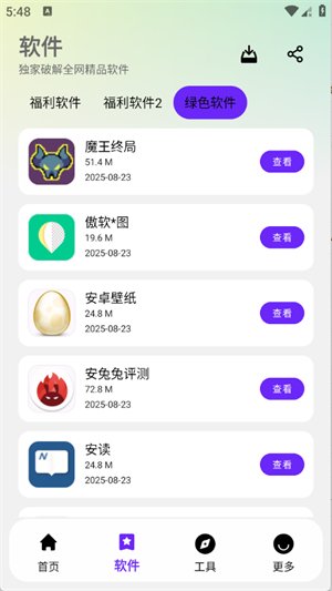 ţţ������app����v1.0.0 ��׿��