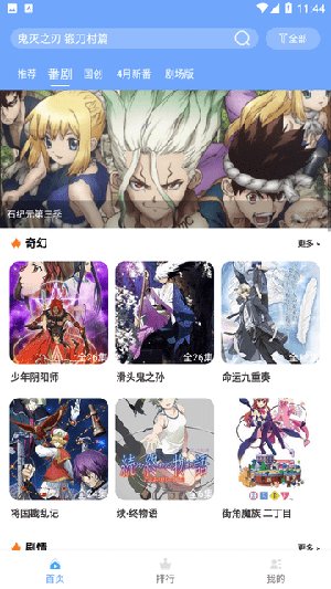 heitai动漫最新版下载v2.0 安卓版