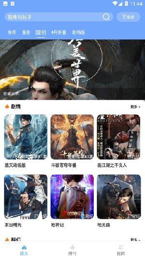 heitai动漫最新版下载v2.0 安卓版