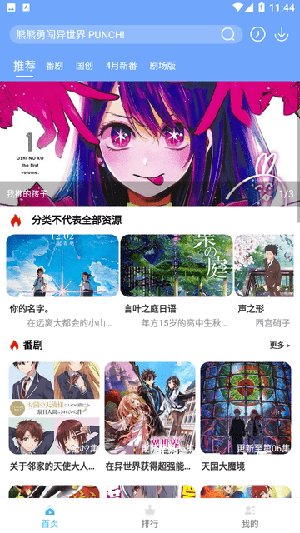 heitai动漫最新版下载v2.0 安卓版