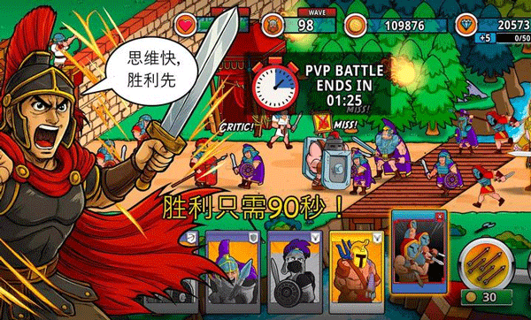 成长与征服官方下载v5.2.4 最新版