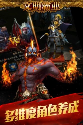 文明霸业最新版本下载v5.37.0 手机版