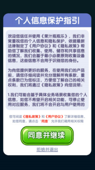 果汁瓶瓶乐小游戏v1.0.0.2 安卓版