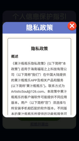 果汁瓶瓶乐小游戏v1.0.0.2 安卓版