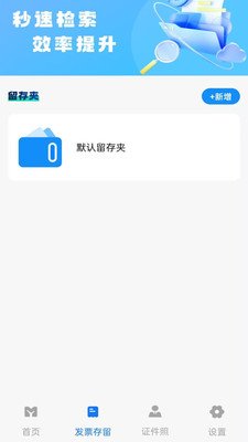 ����˰��Ʊͨ����APPv1.0.1 ��׿��