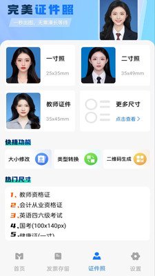 ����˰��Ʊͨ����APPv1.0.1 ��׿��
