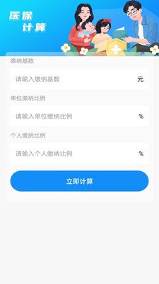 ����˰��Ʊͨ����APPv1.0.1 ��׿��