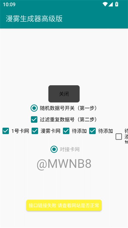 漫雾生成器高级版app下载v1.1 安卓版