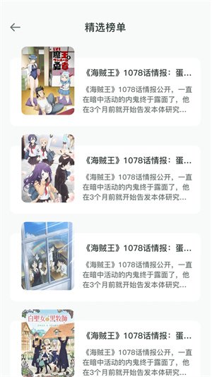 黑白弹幕动漫纯净版下载v1.2 安卓版