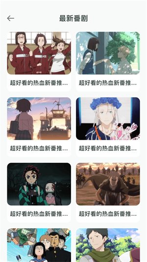 黑白弹幕动漫纯净版下载v1.2 安卓版